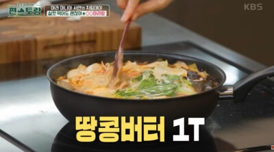 두유마라탕 비법 땅콩버터