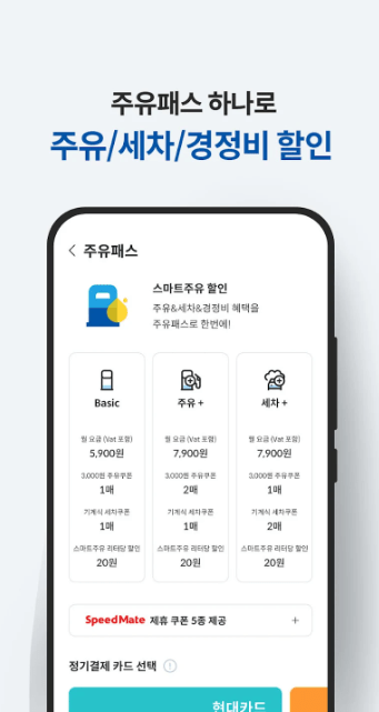 주유소 가격비교 사진