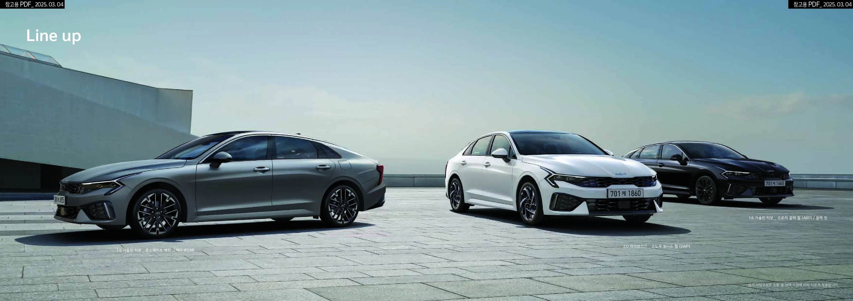 기아 K5 하이브리드 이미지