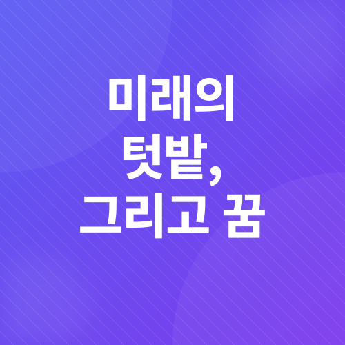 친환경 주말농장_4