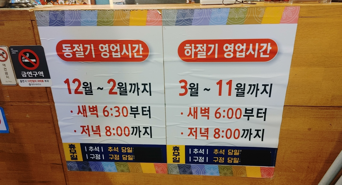 우렁이박사 식당 운영시간