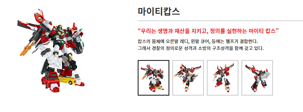 헬로 카봇 세계관 정리 &ndash; 카봇들은 왜 지구를 지킬까?