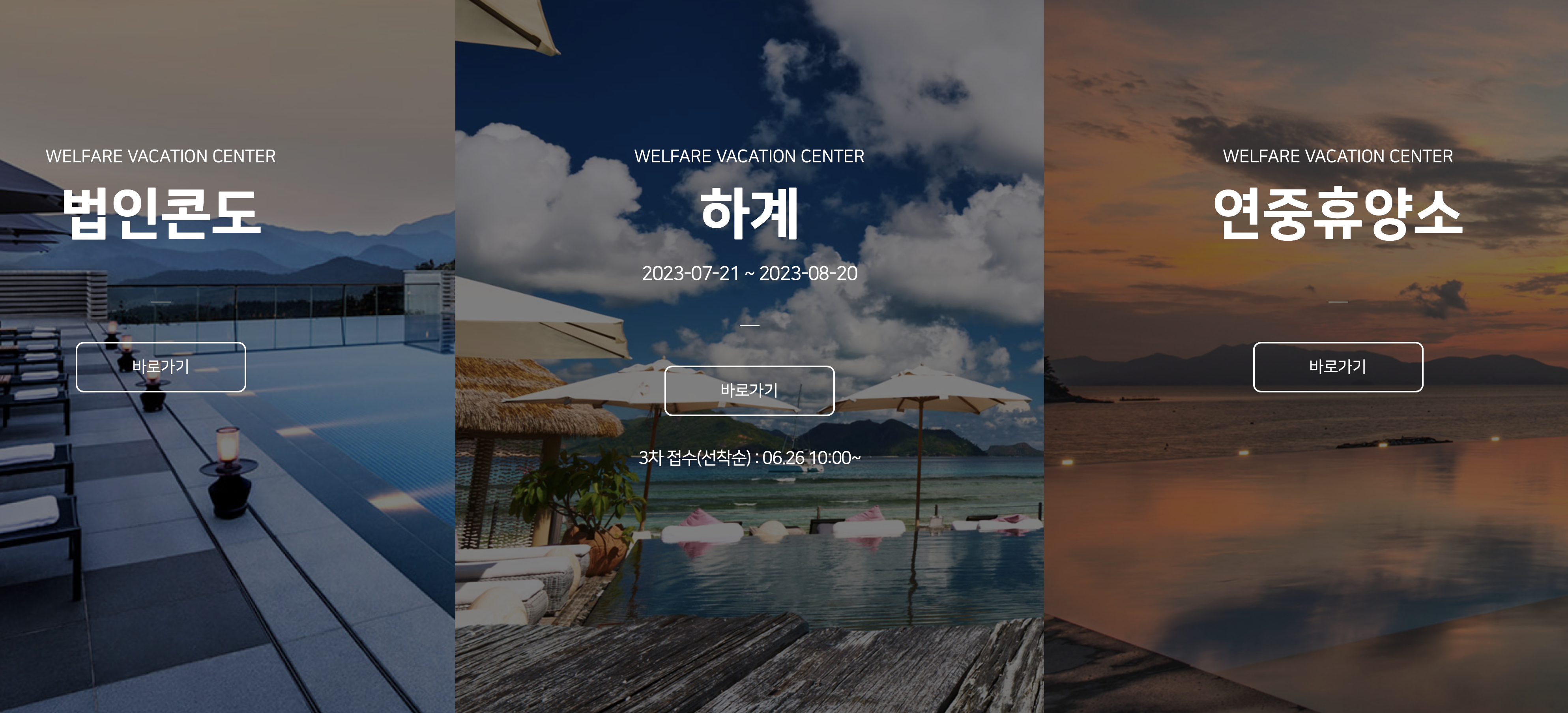 국방기술품질원 하계휴양소 (dtaq.cjtone.co.kr/se)
