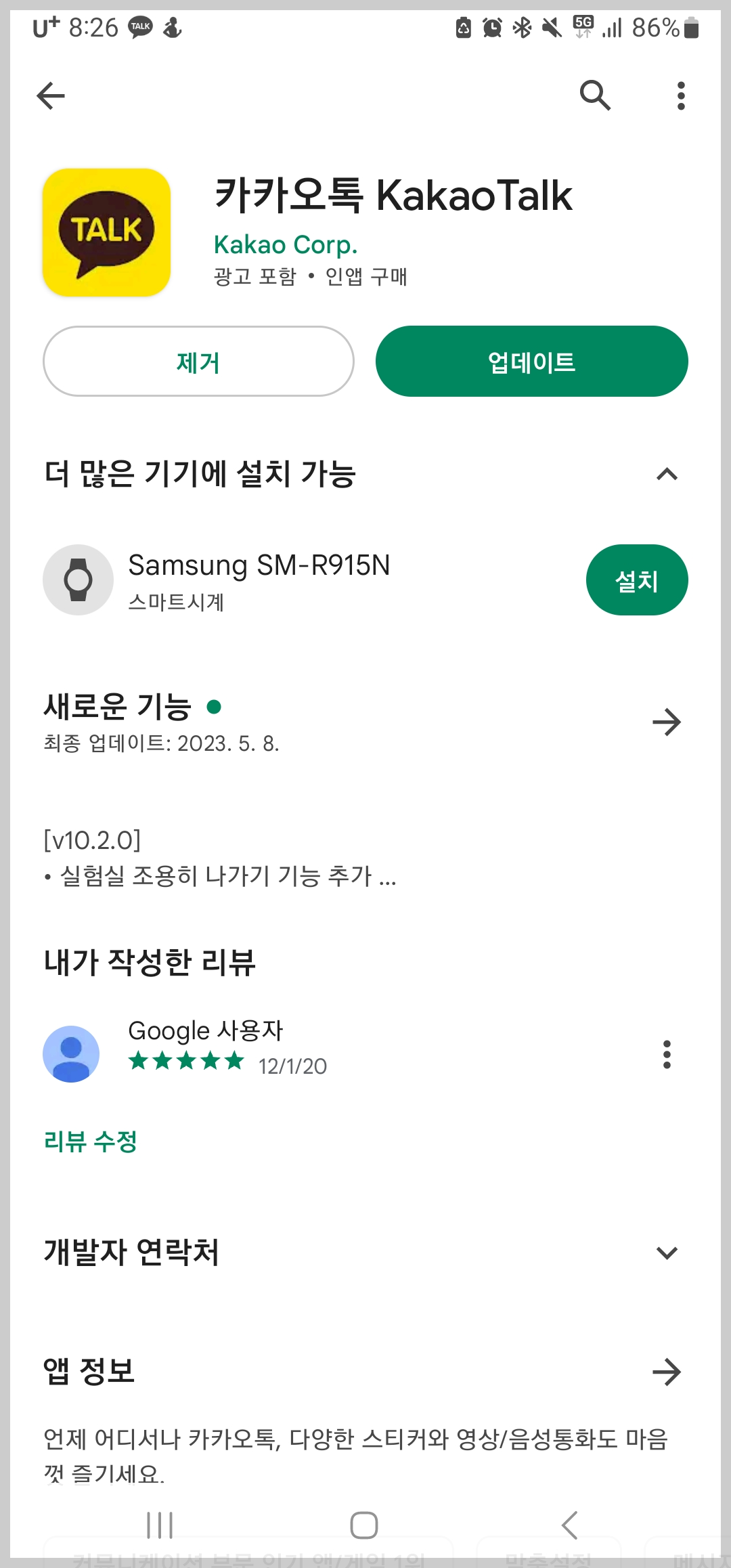 카톡감옥.단톡방.조용히나가기기능.드디어된다.카톡업데이트