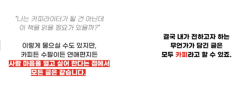 팔리는 문장