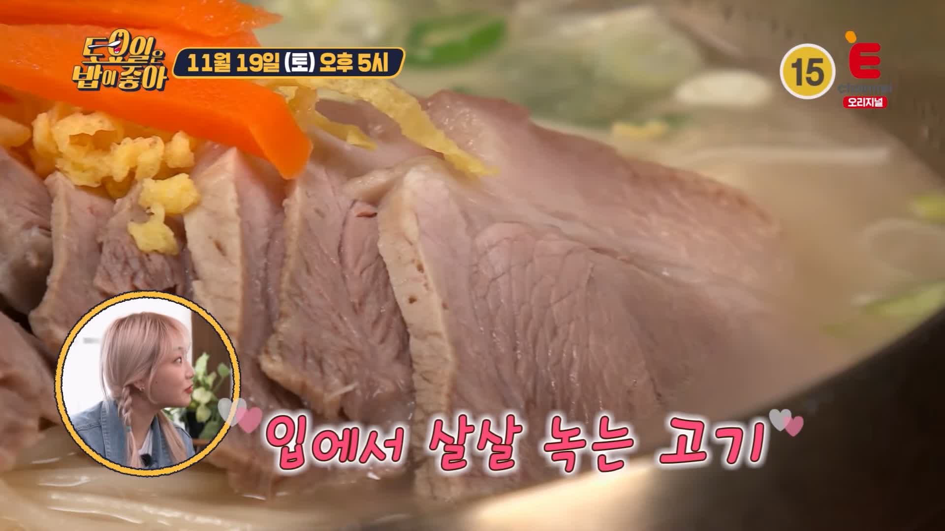 토요일은 밥이좋아 토밥 고기국수 현지인 추천 제주 맛집 추천 토밥좋아 방송정보