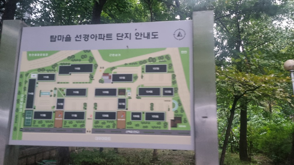 야탑 탑마을 선경아파트 
