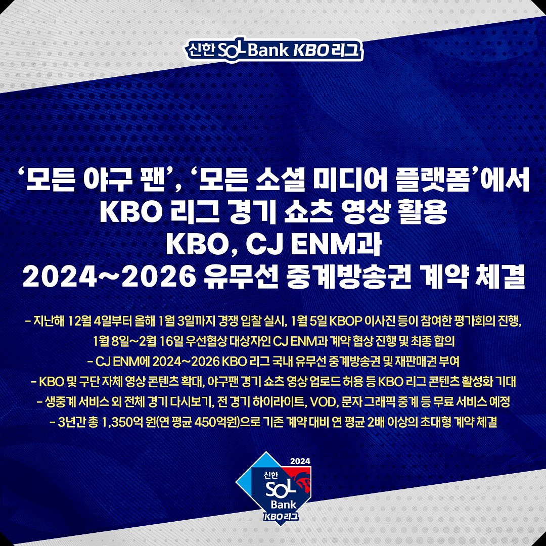 티빙 프로야구 KBO 무료 시청 방법