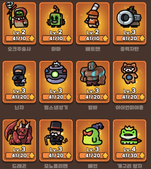 운빨존많겜 티어 공략