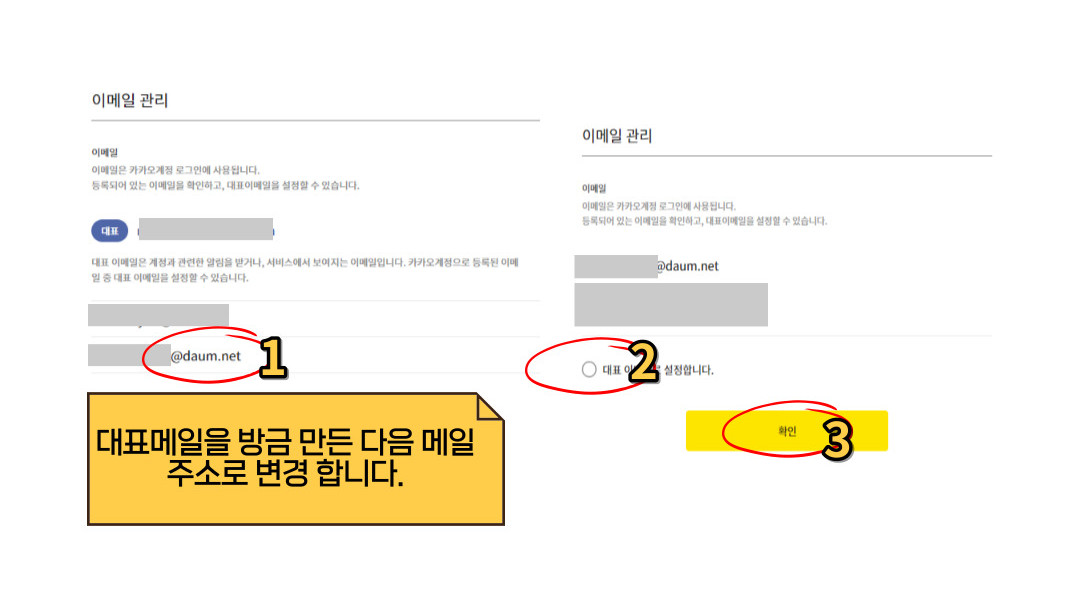 회원가입6