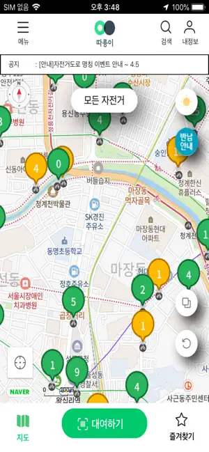 서울자전거 따릉이 살펴보기 10