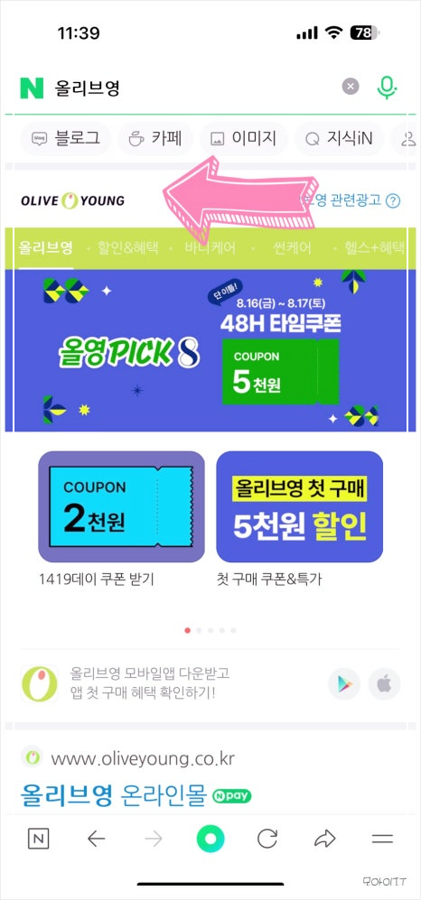 올리브영 클렌징 폼 추천_87