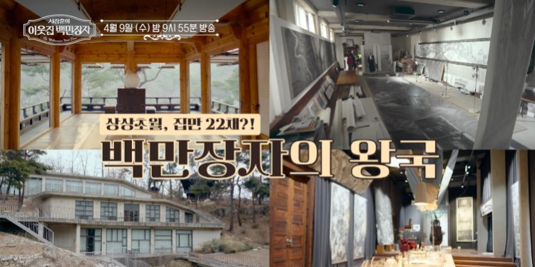 이웃집 백만장자 서장훈4