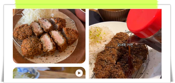 매일아침 밥상빅매치 흑돈가스 후기