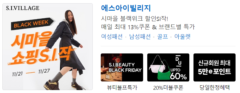 블랙프라이데이