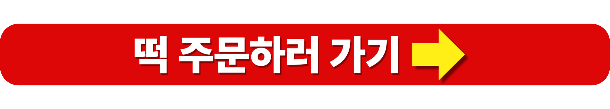 생생정보 떡집 오복시루 떡집 위치 주문