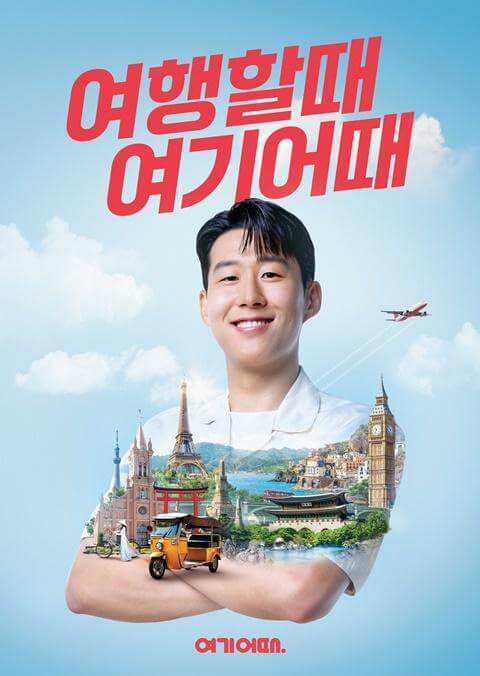 여기어때 월드투어 해외여행 월드위크 프로모션