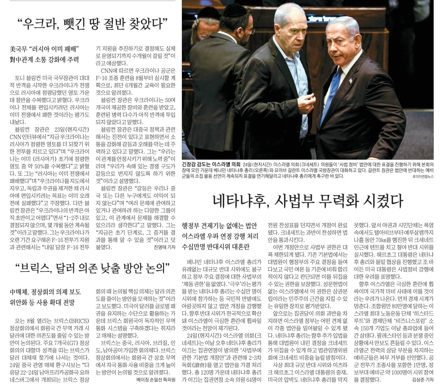 7월 25일 화 신문스크랩2