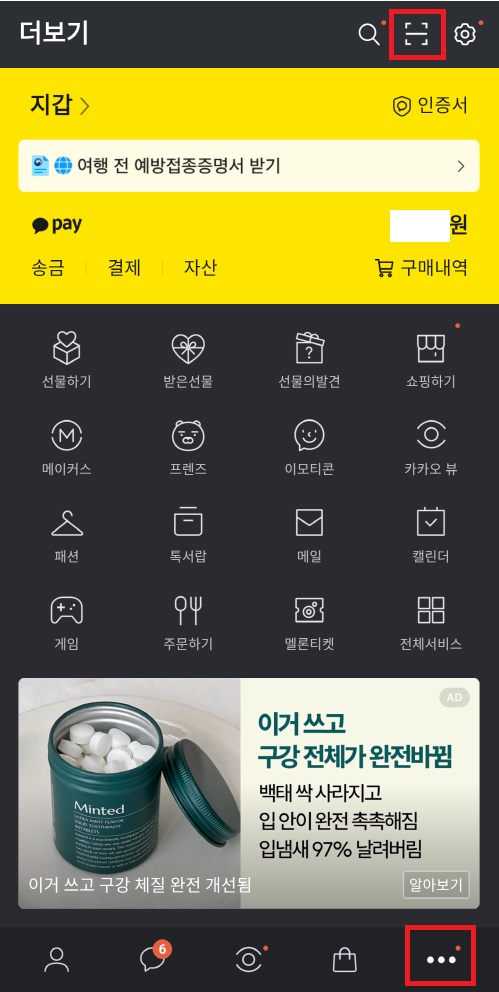 카카오톡-PC-버전-다운로드-후-실행-화면2