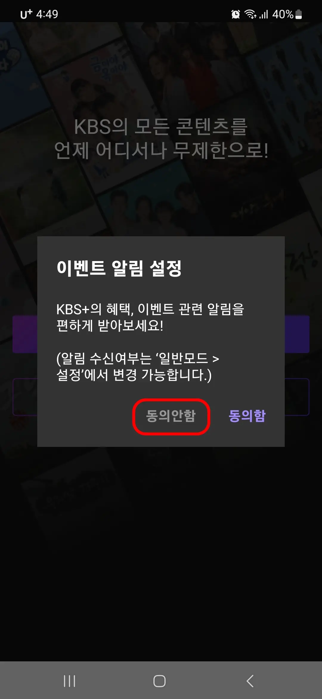 이벤트 알림