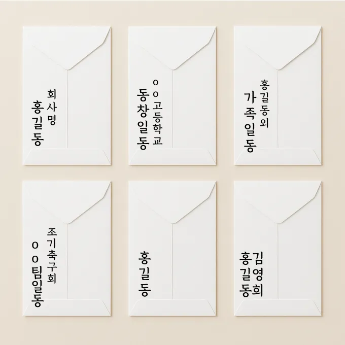 부의금 봉투 쓰는법