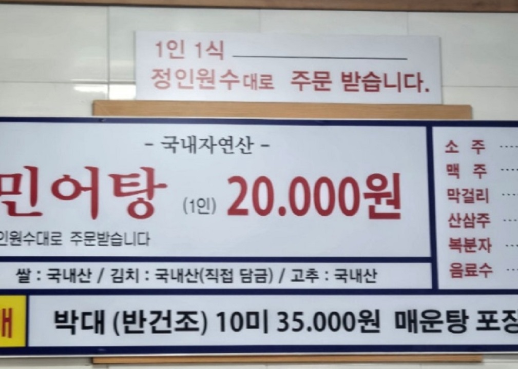 전현무계획-대부도-민어탕-박대구이-문성5호