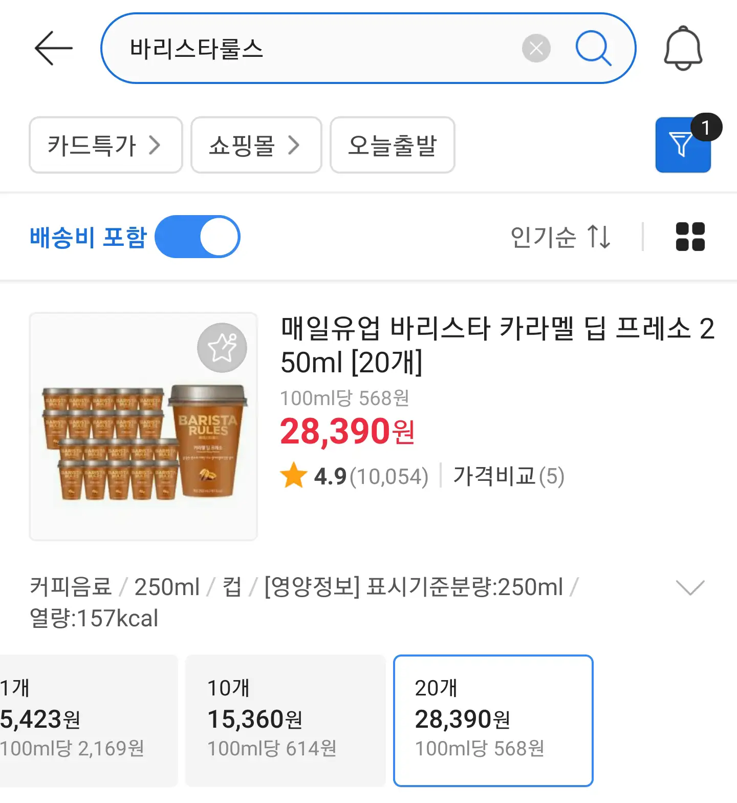 에누리 검색 가격