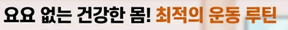 내장지방 빼는법