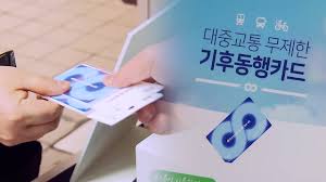 기후동행카드 신청과 청년 환급혜택 : 교통비 절약의 새로운 길