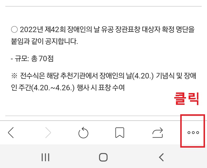 우측하단 점 3개 모양 클릭함