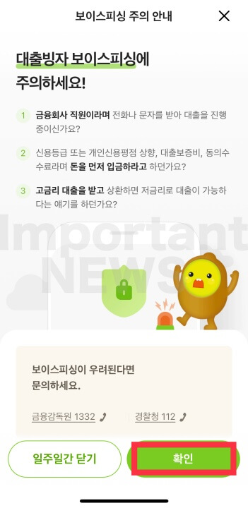 KB저축은행 중금리 대출 신청방법 설명 사진3