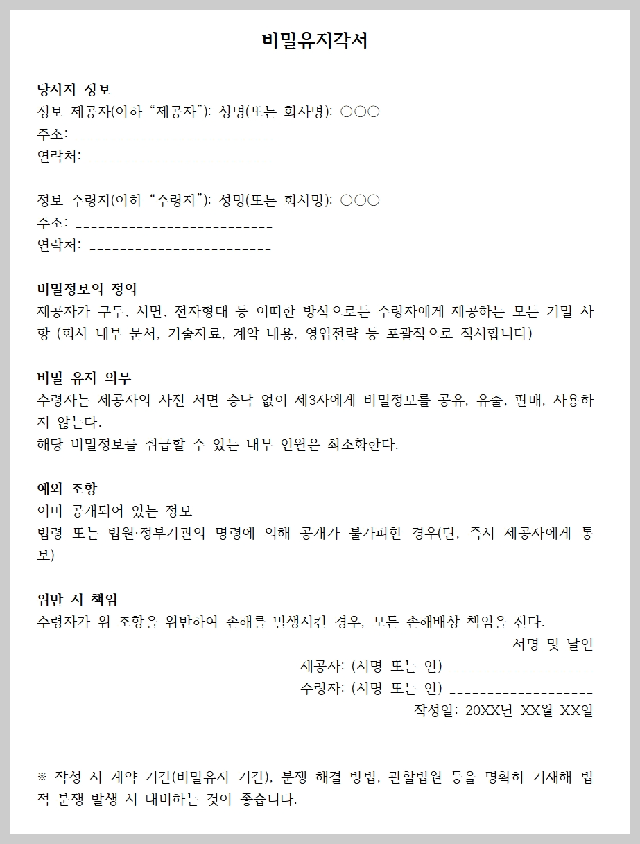 각서, 이행각서, 각서 양식, 문서 작성, 법적 문서, 무료 양식 다운로드, 한글 양식, PDF 양식