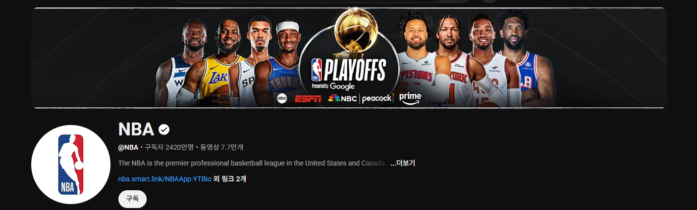 NBA 플레이오프