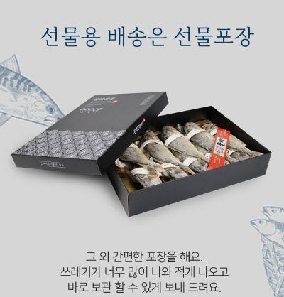 보리굴비