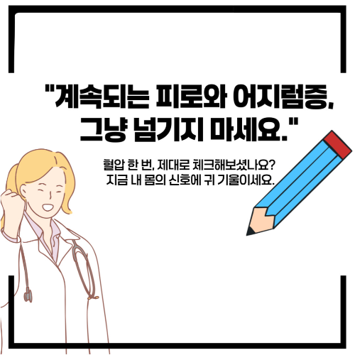 저혈압 증상