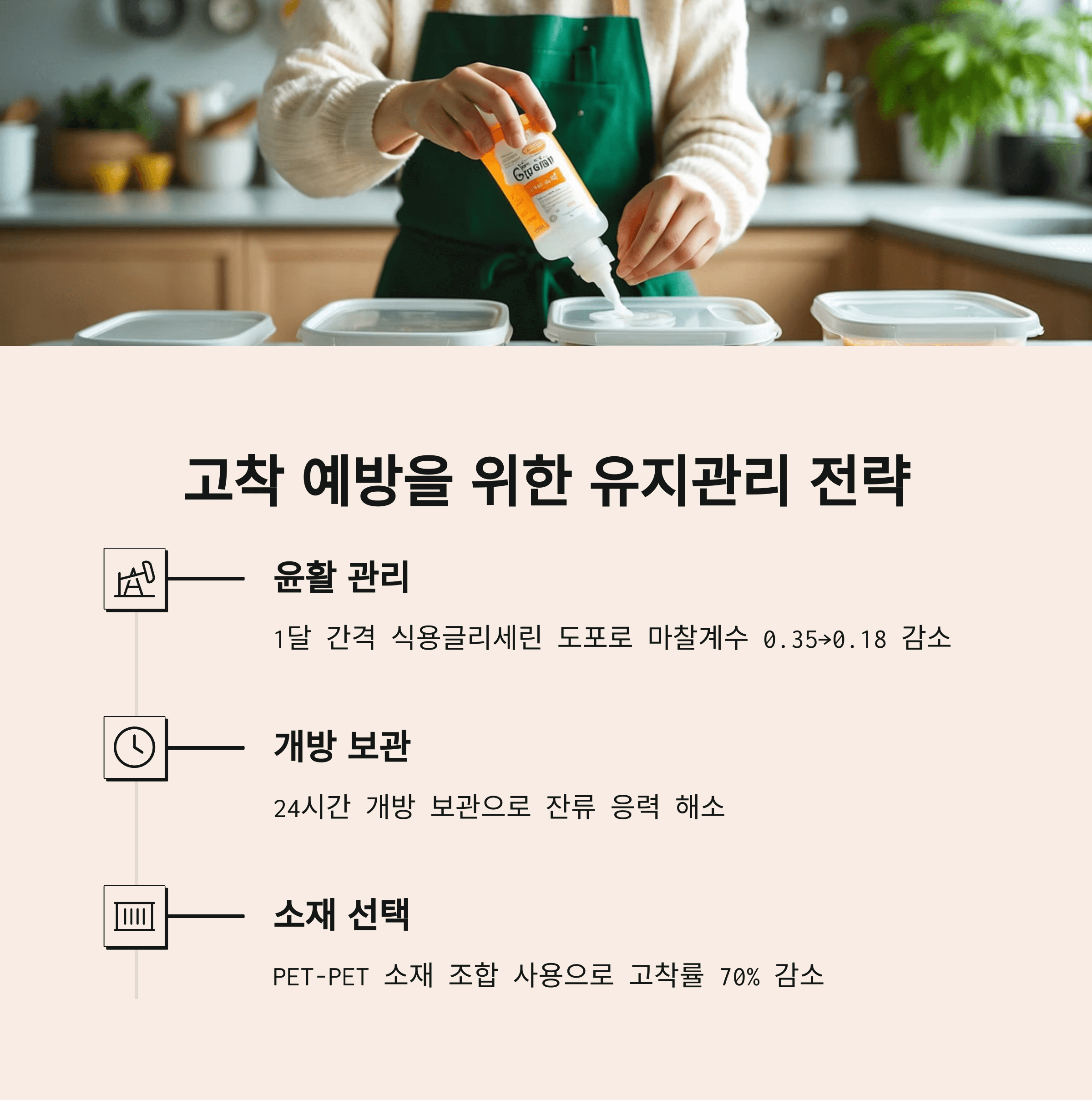 반찬 뚜껑 안 열리는 이유와 해결법