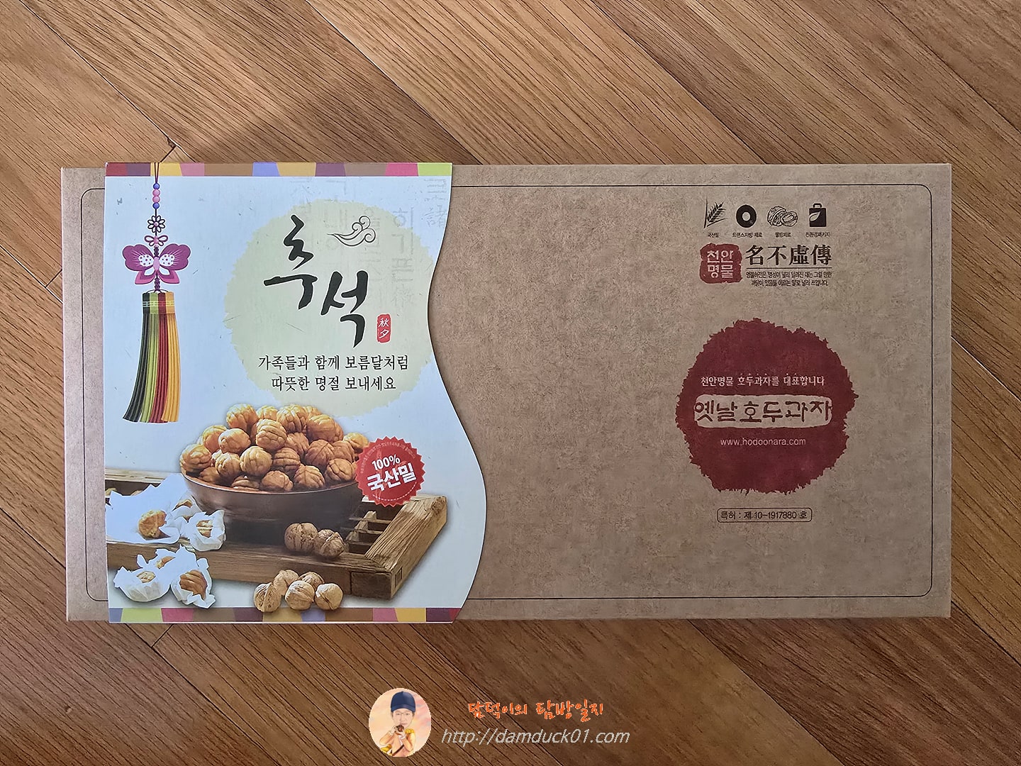 천안옛날호두과자