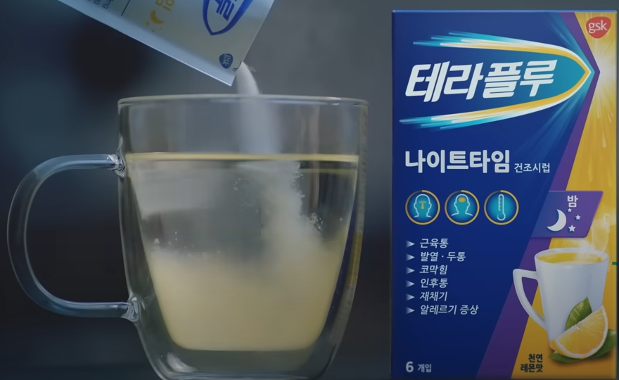 테라플루 부작용