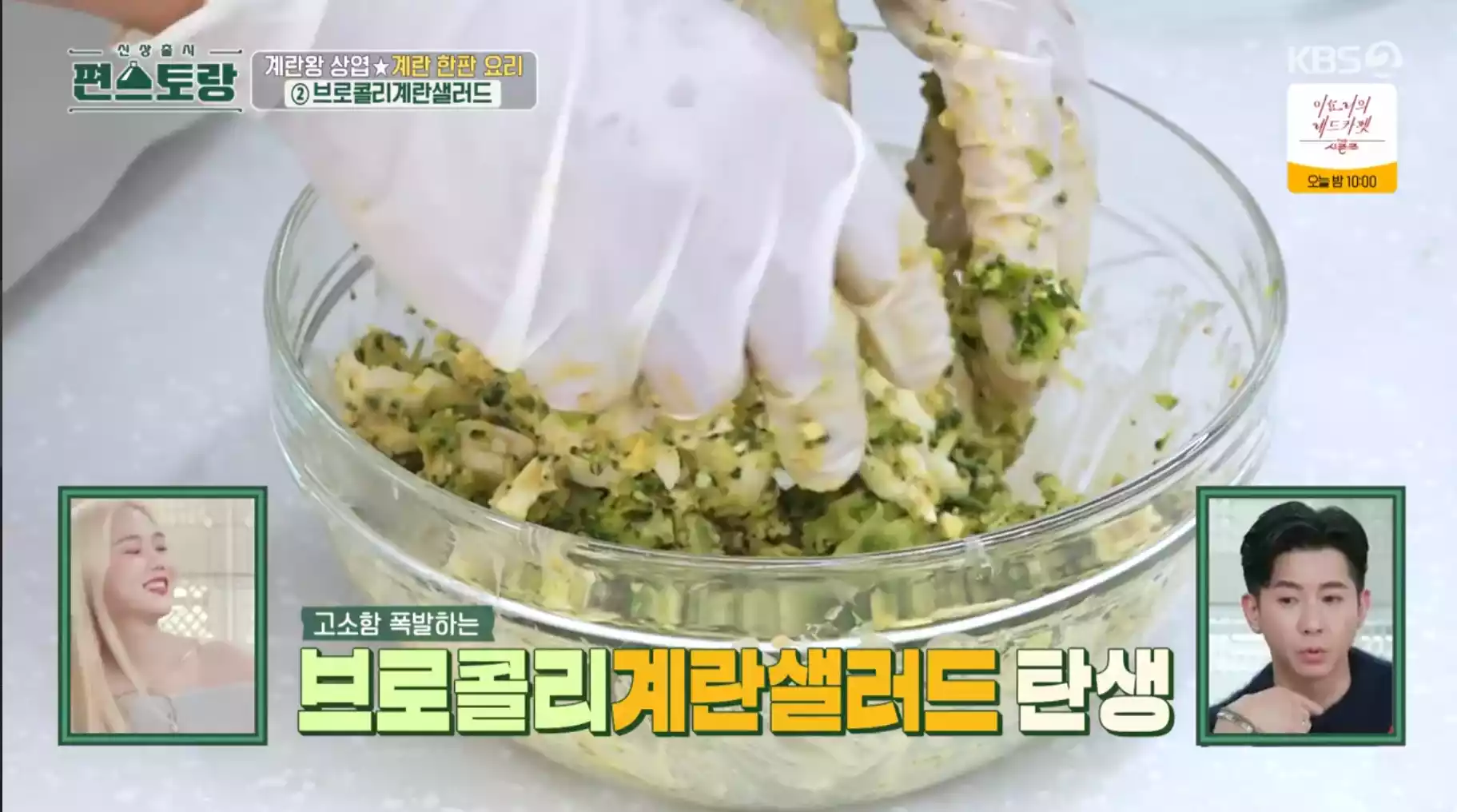 고소함 폭발 계란샐러드 탄생