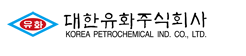 대한유화-로고