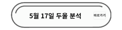 두올 성공사례