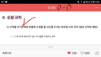 신경써주셔서 띄어쓰기 규칙 정리_11