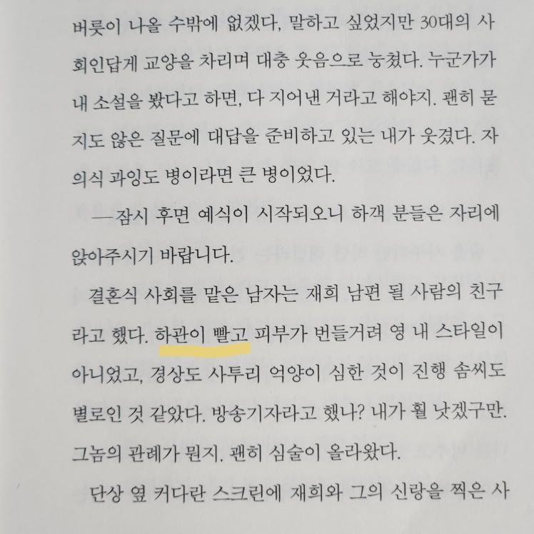 대도시의 사랑법