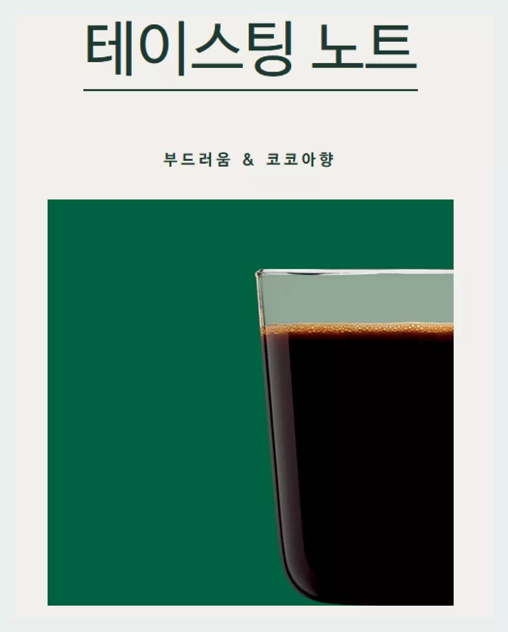 스타벅스 베란다 블렌드