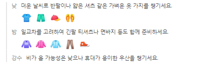 나트랑 1월 날씨 옷차림 추천 여행지