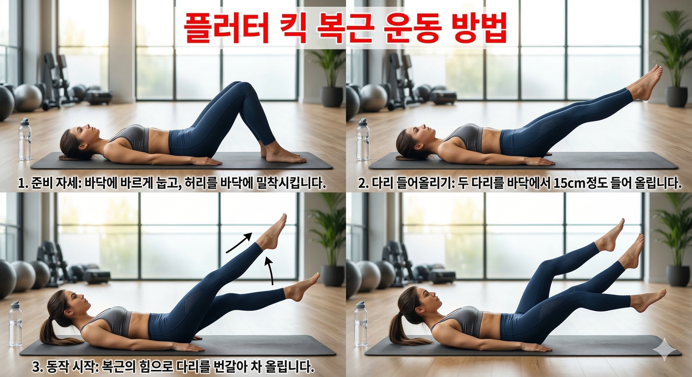 4 .플러터 킥