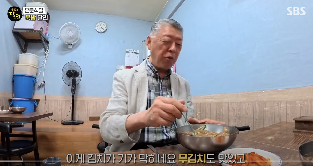 생활의 달인&amp;#44; 묵밥달인