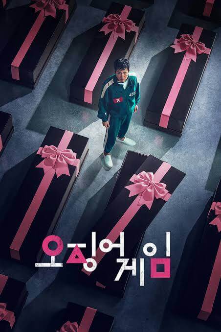 오징어게임 포스터