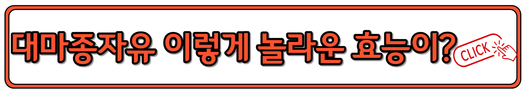 갱년기 증상 완화에 도움되는 대마종자유 효능과 먹는 방법
