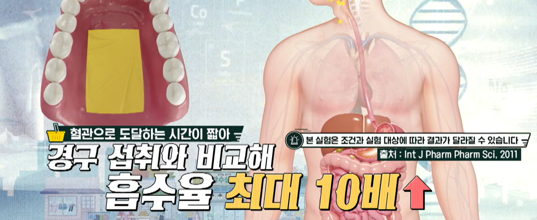 글루타치온 복용법